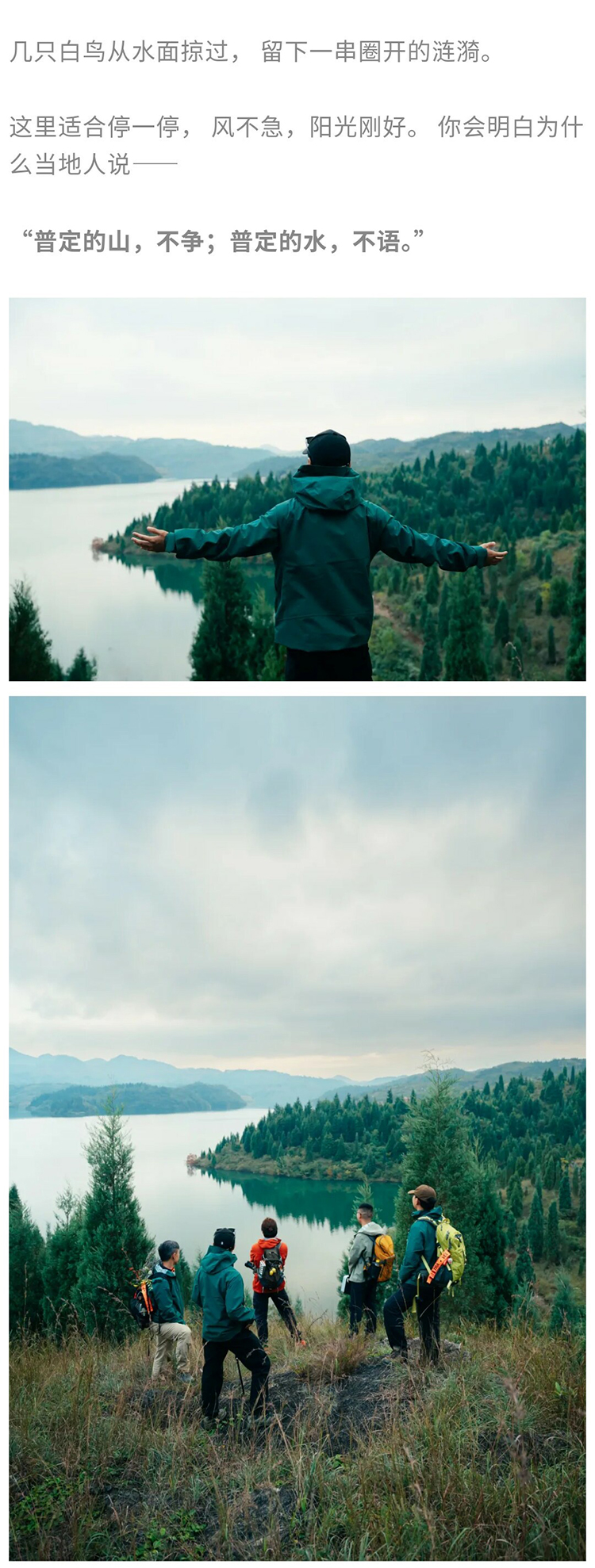 山湖秘境-秀米01_11