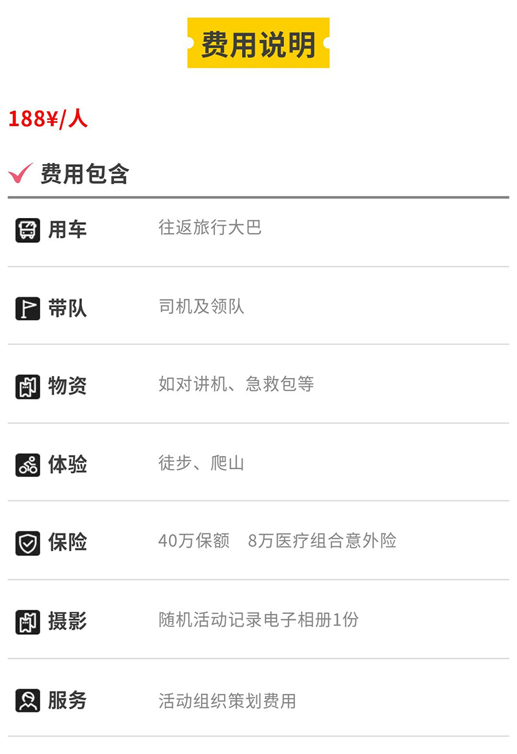 绿野棱镜-强驴出山02_09