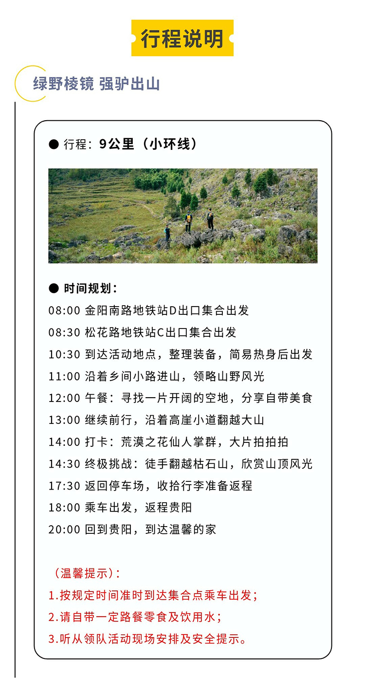 绿野棱镜-强驴出山02_07