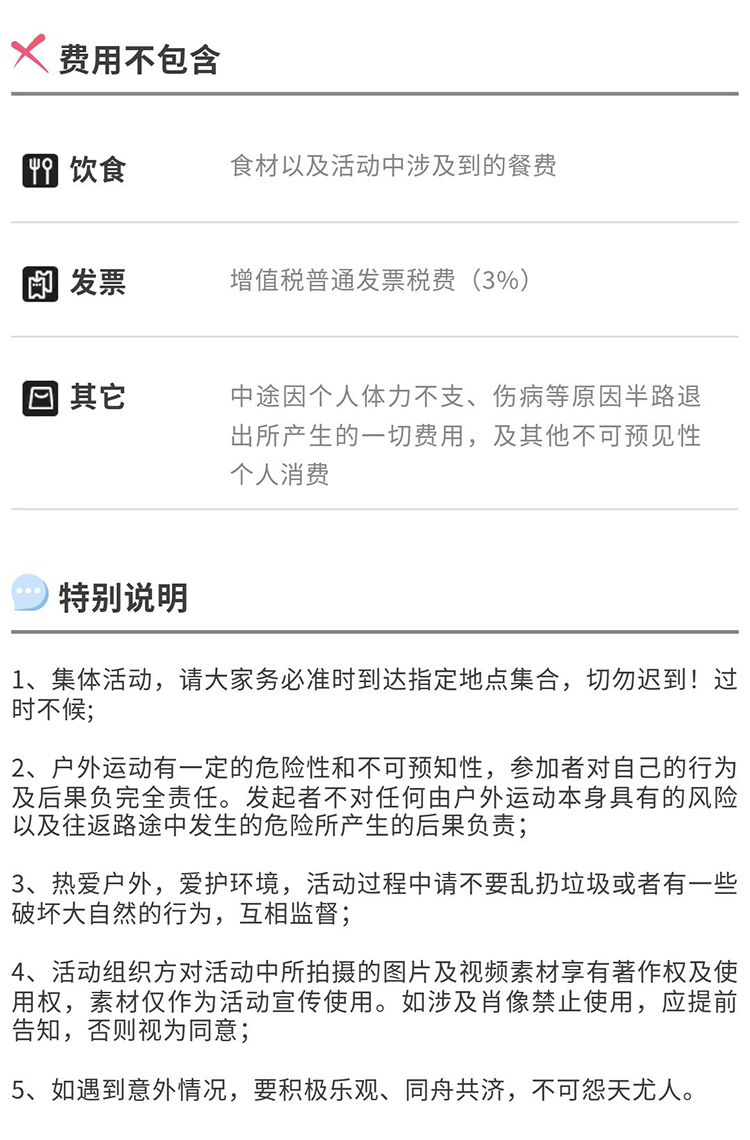 枫叶彩林-徒步野炊-秀米02_09