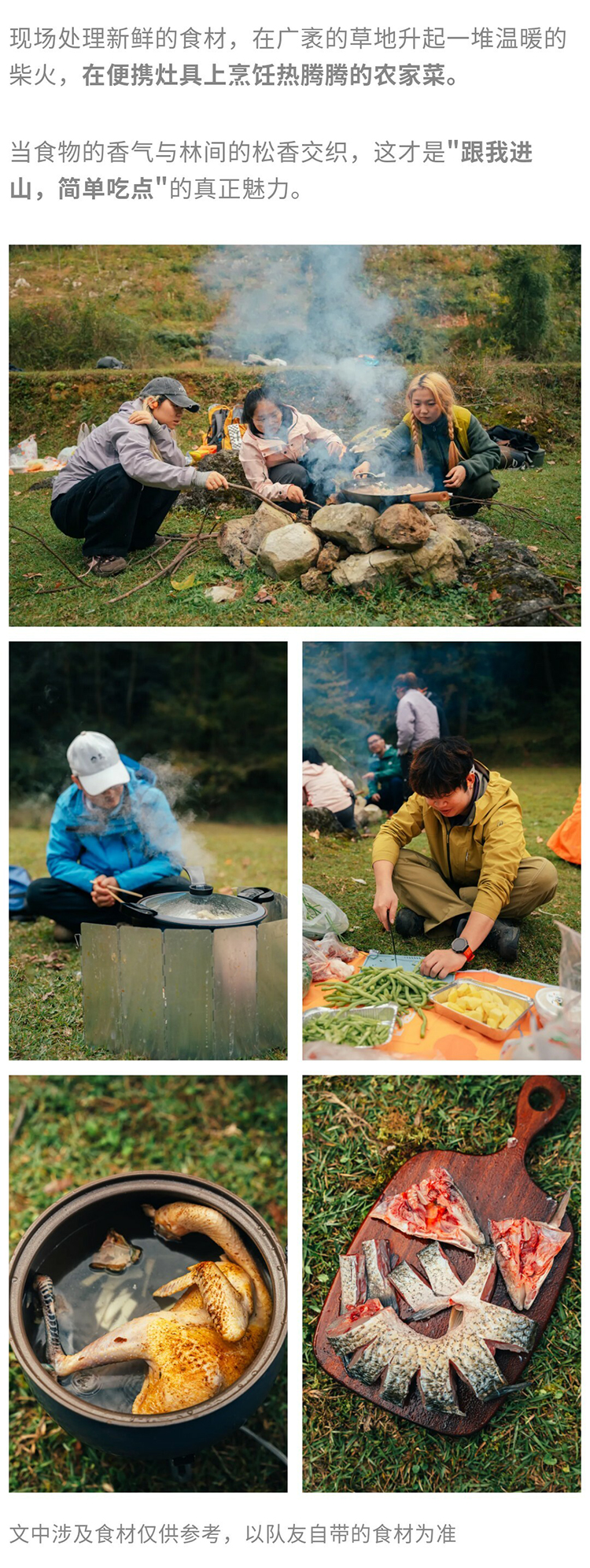 枫叶彩林-徒步野炊-秀米01_09