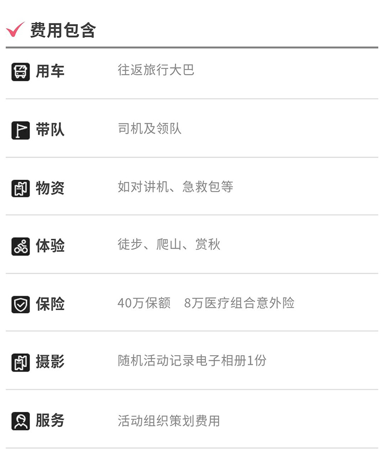 郎岱枫林彩林赏秋_20