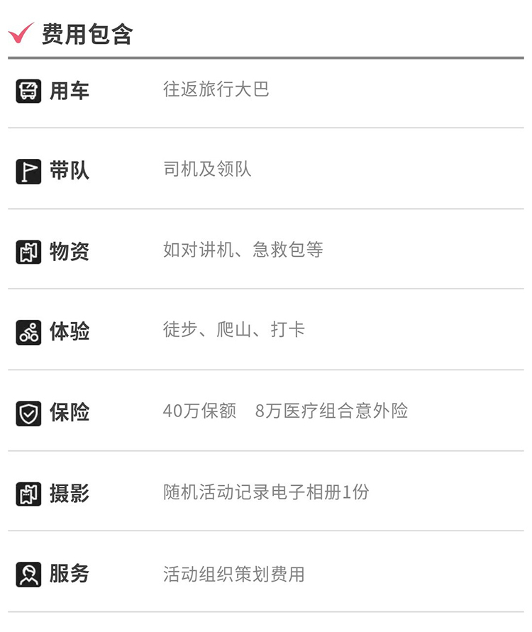 龙里大地之心-秀米_19