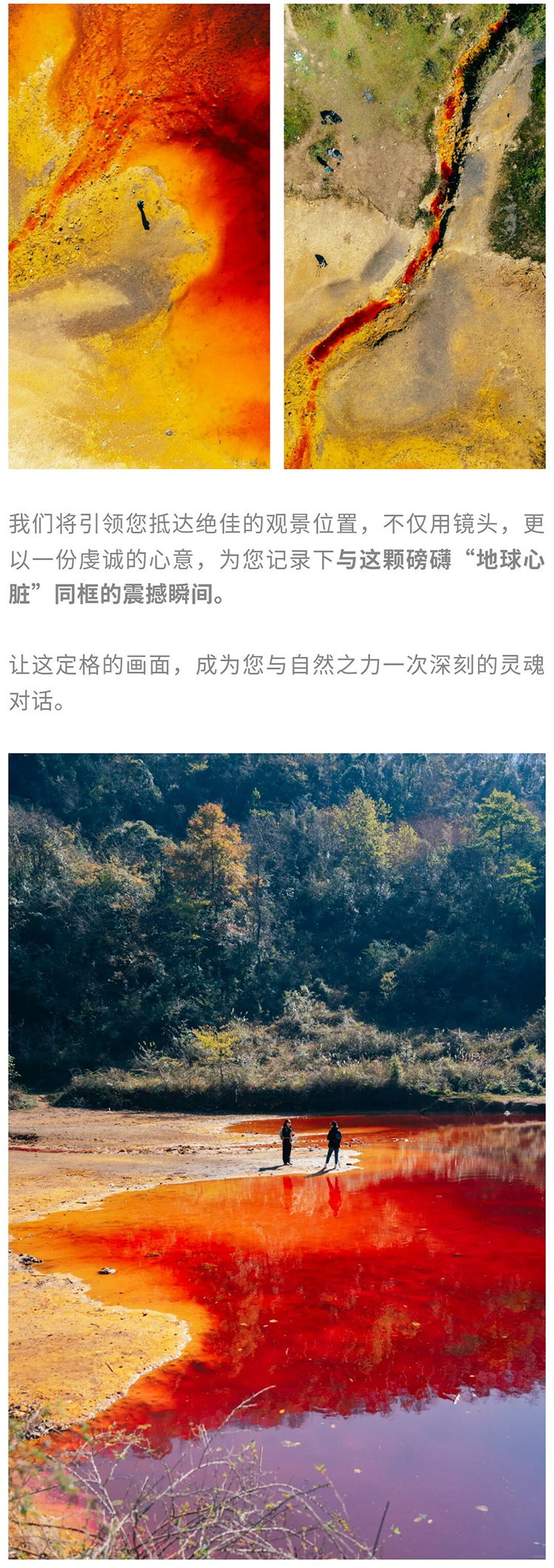 龙里大地之心-秀米_05