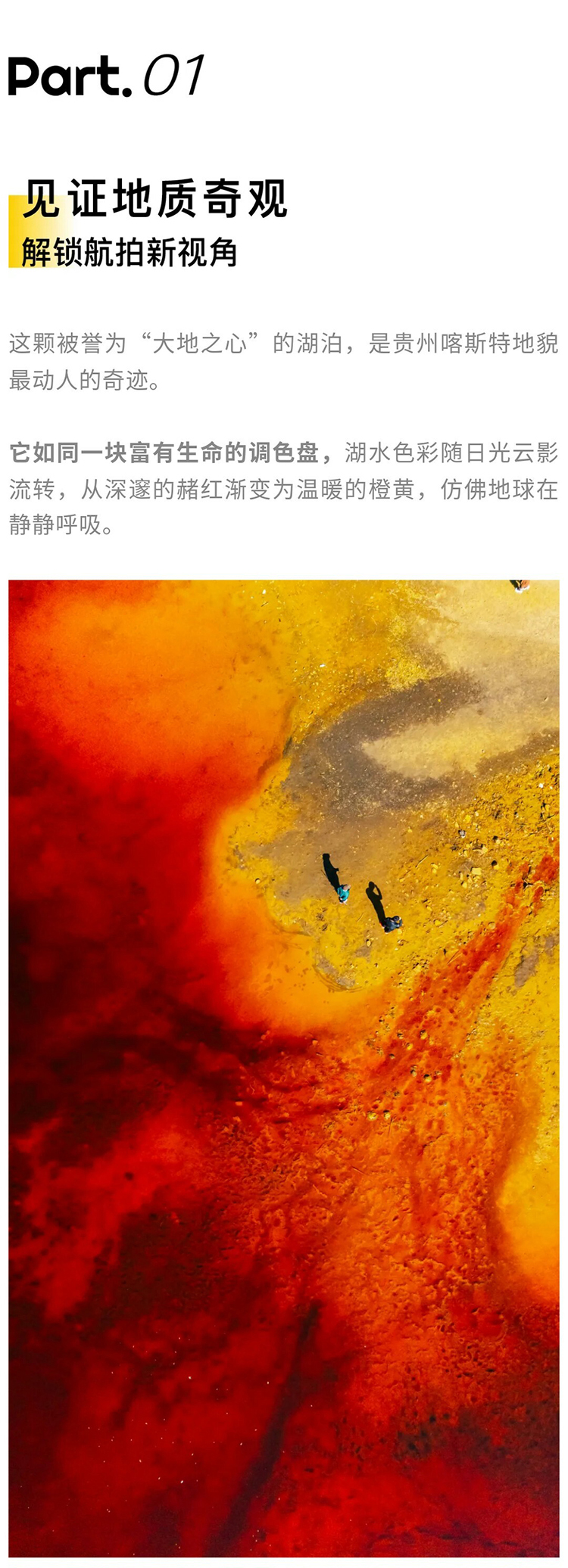 龙里大地之心-秀米_04