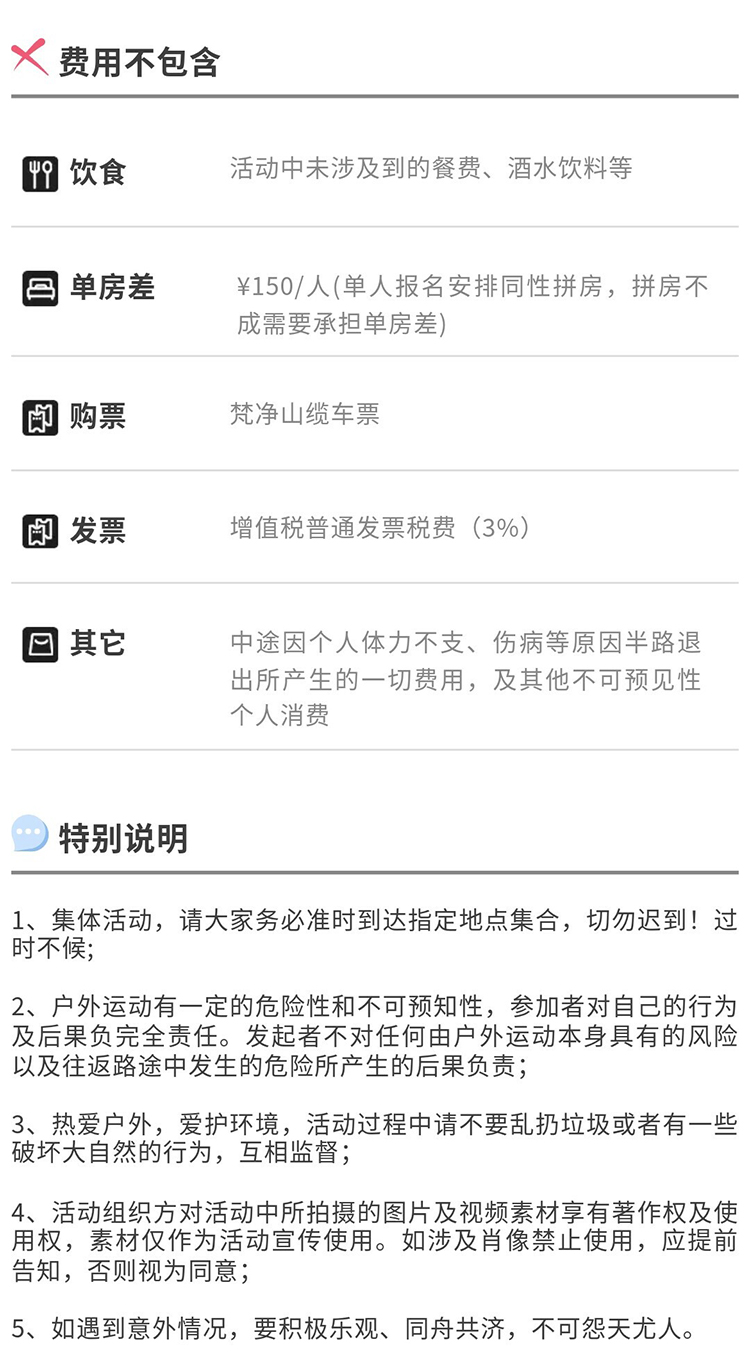 长线·梵净山东西线_16