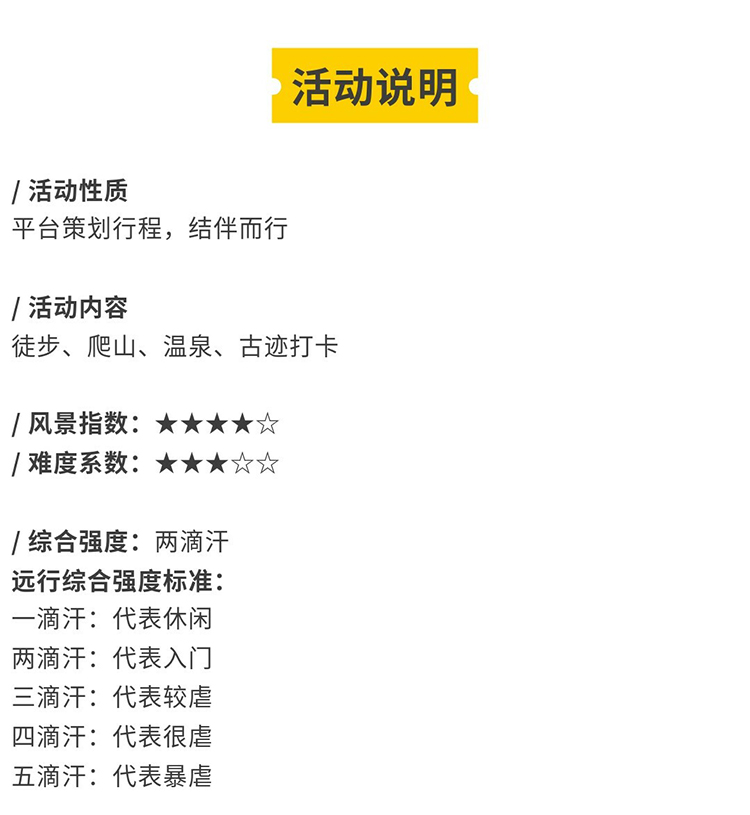 长线·梵净山东西线_12