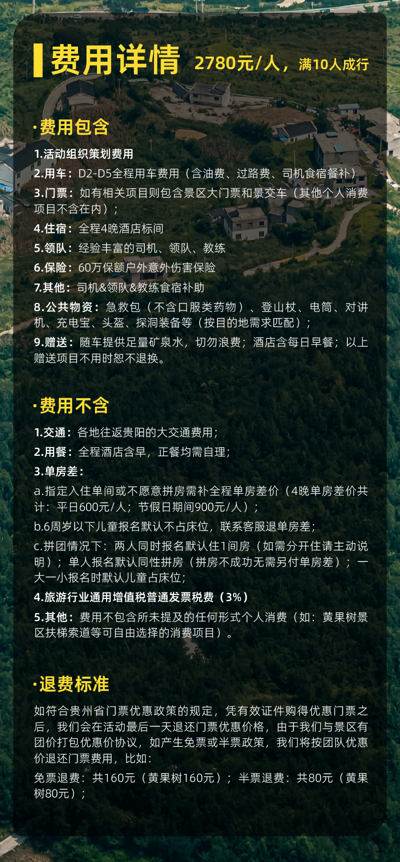 山河秘钥五重奏_3_04