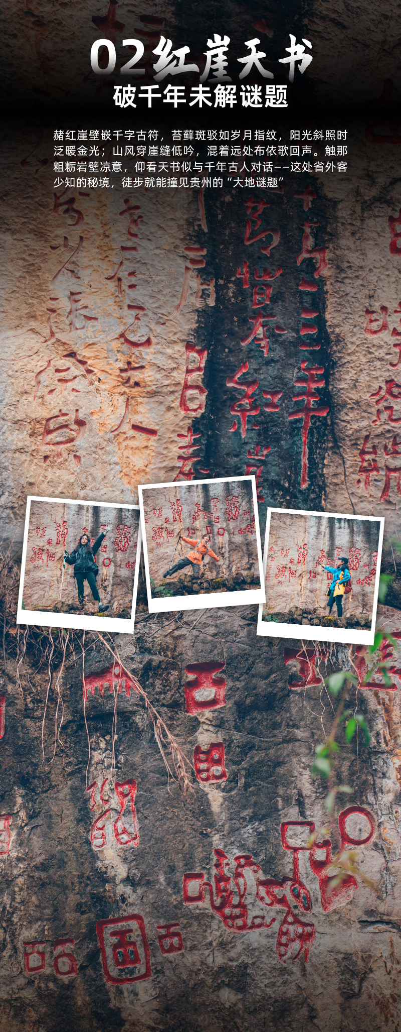 山河秘钥五重奏_1_03