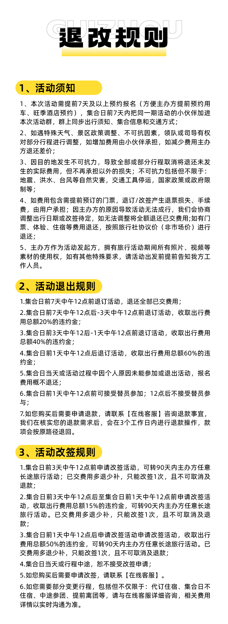 山河秘钥五重奏_4_01