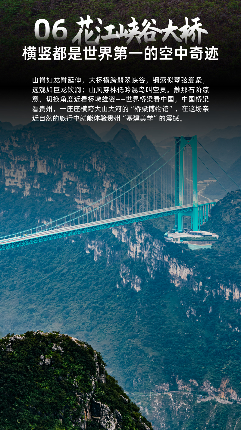 山河秘钥五重奏_1_08