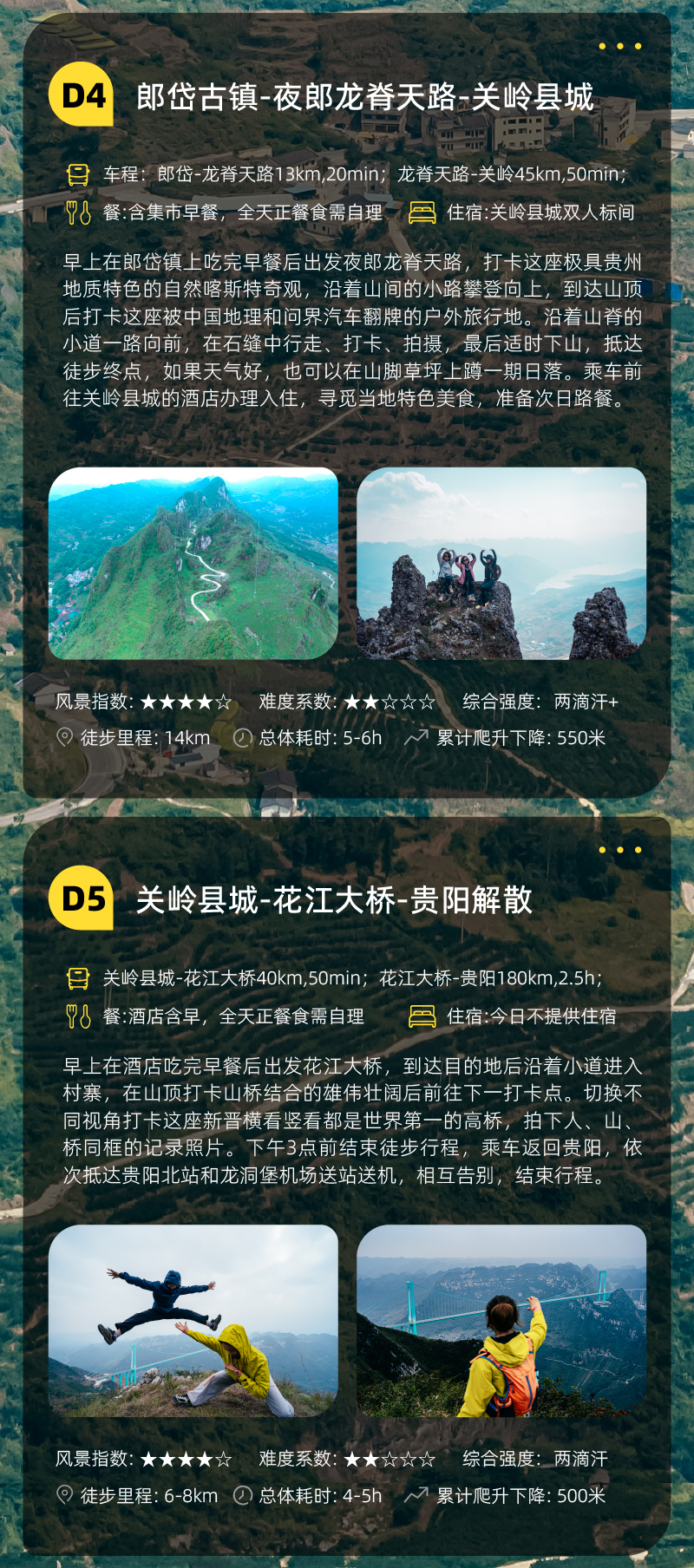 山河秘钥五重奏_3_03