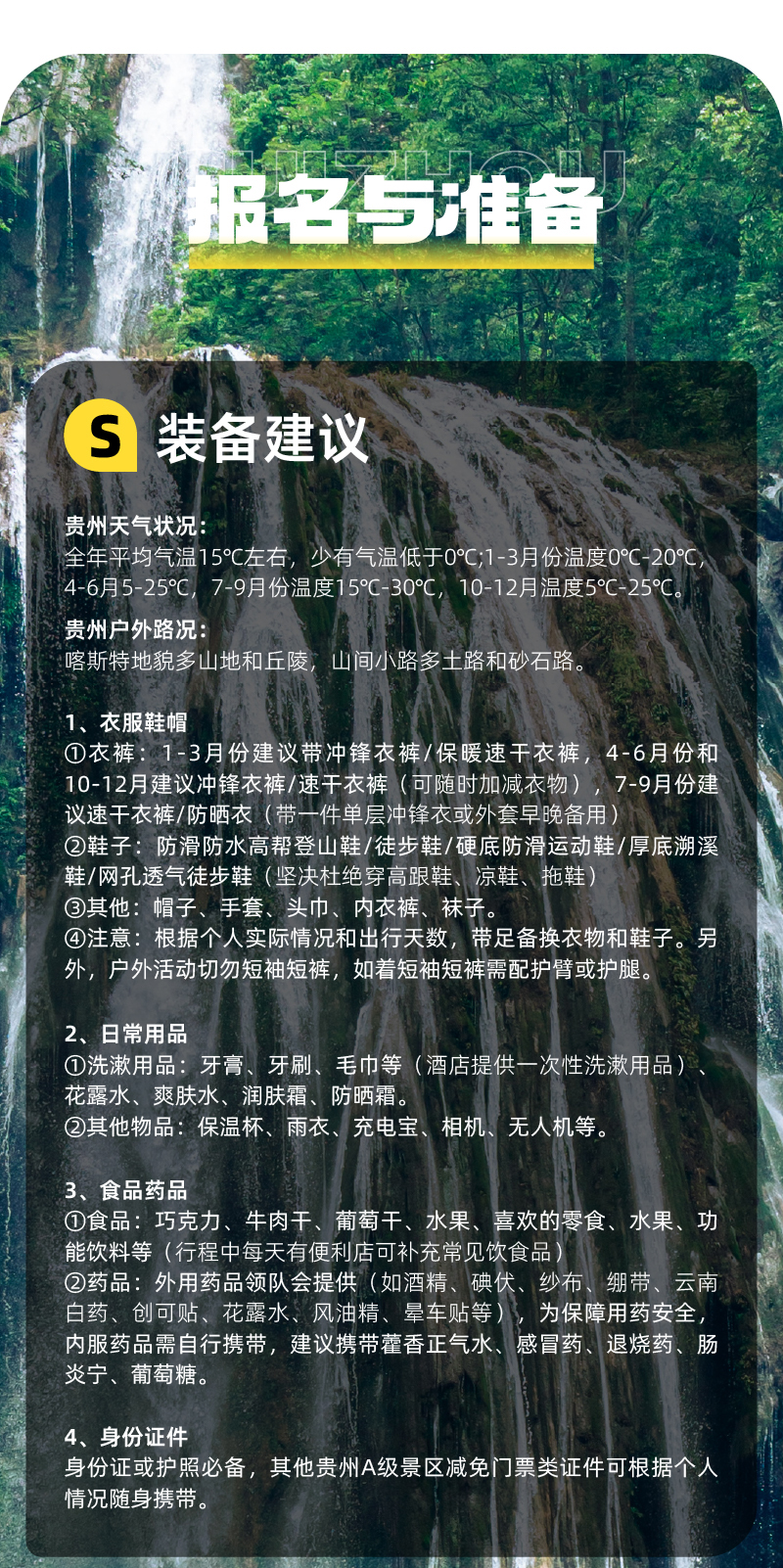 山河秘钥五重奏_4_02