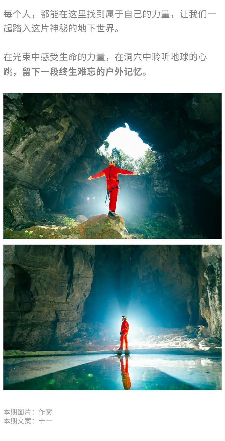 天洞绳降-秀米02_01