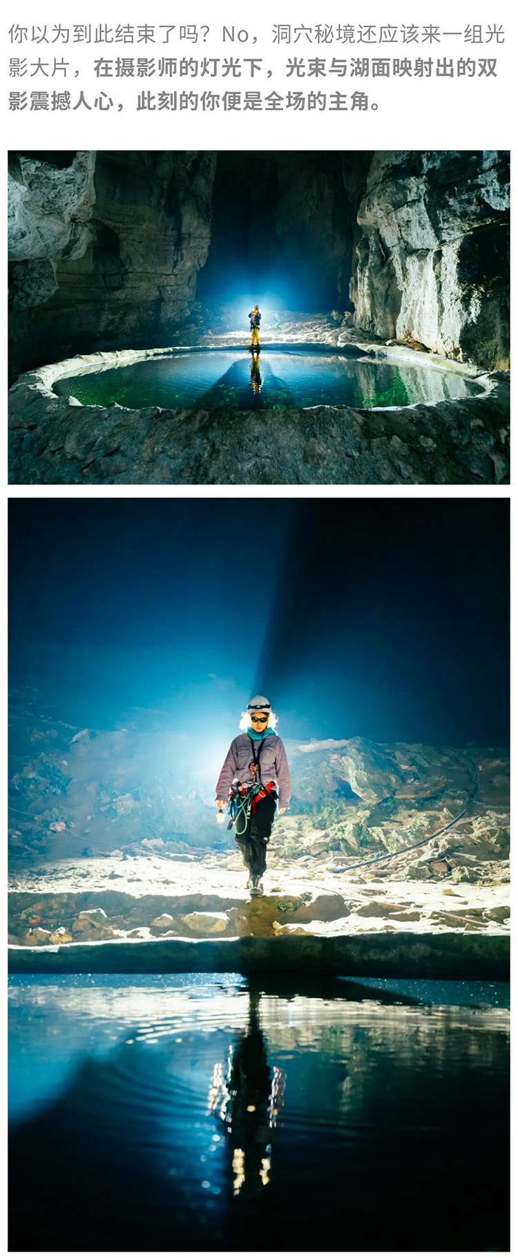 天洞绳降-秀米01_13