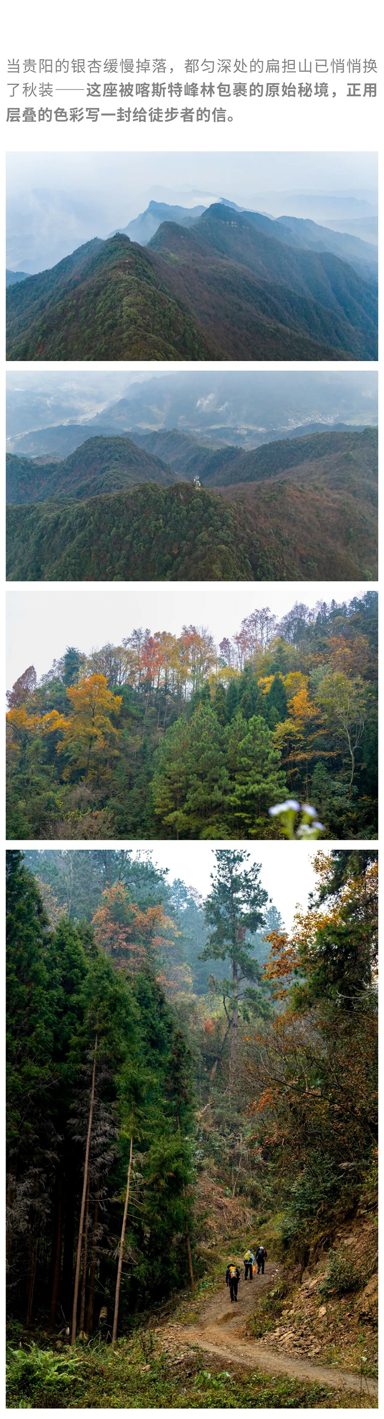 扁担山-秀米01_02