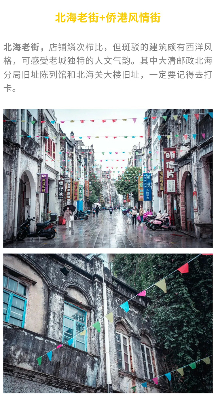 涠洲岛观鲸版01_18