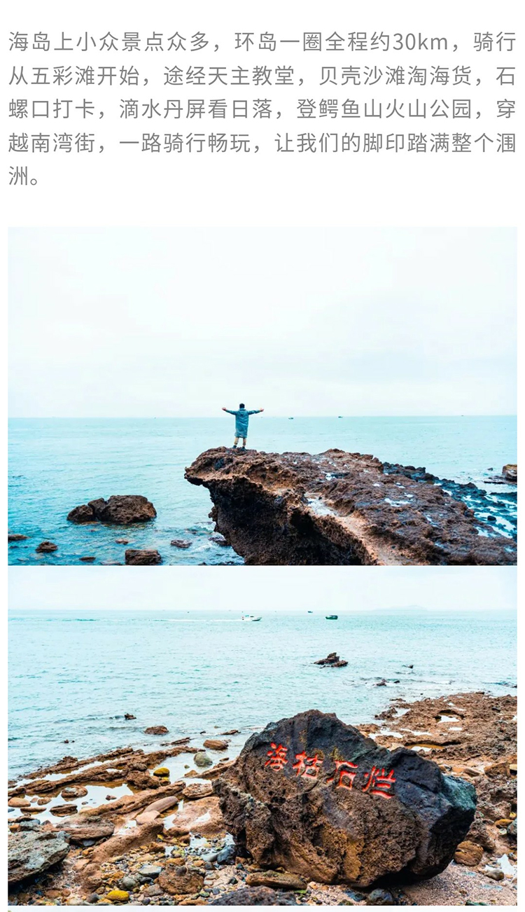 涠洲岛观鲸版01_10