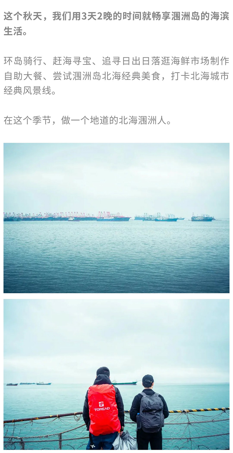 涠洲岛观鲸版01_06