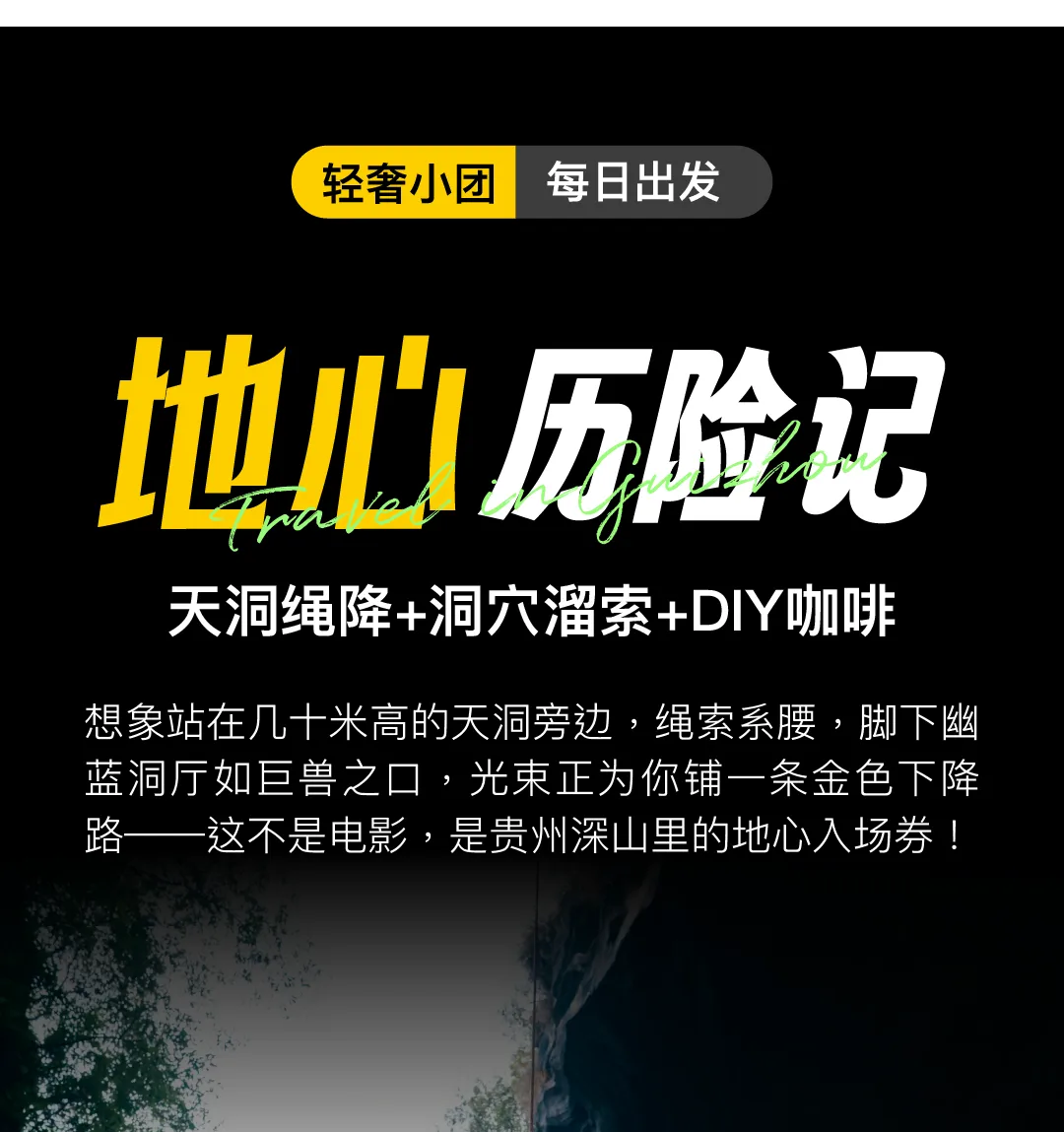 地心历险记01_01