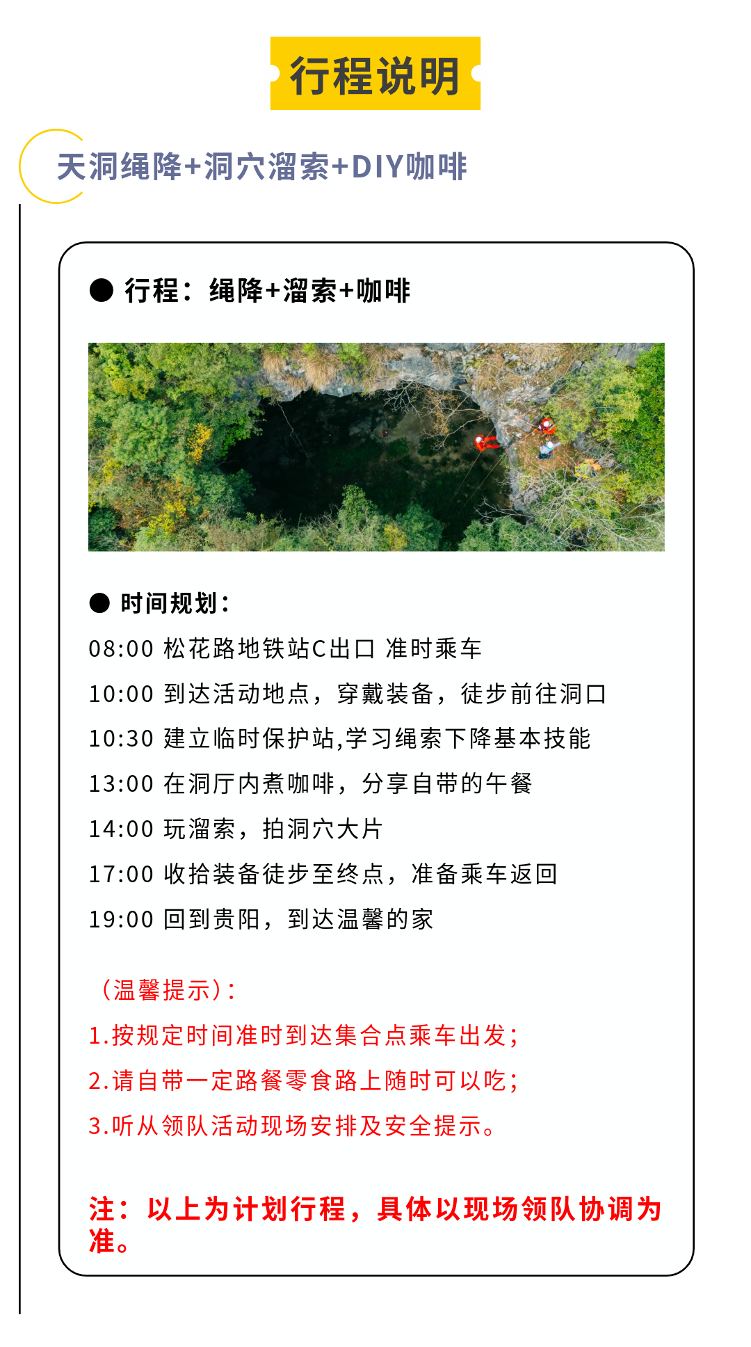 地心历险记02_13