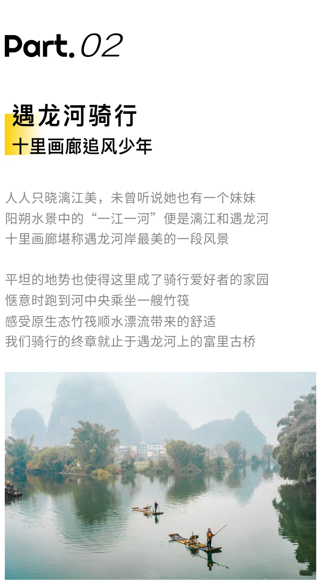 漓江徒步-秀米01_12