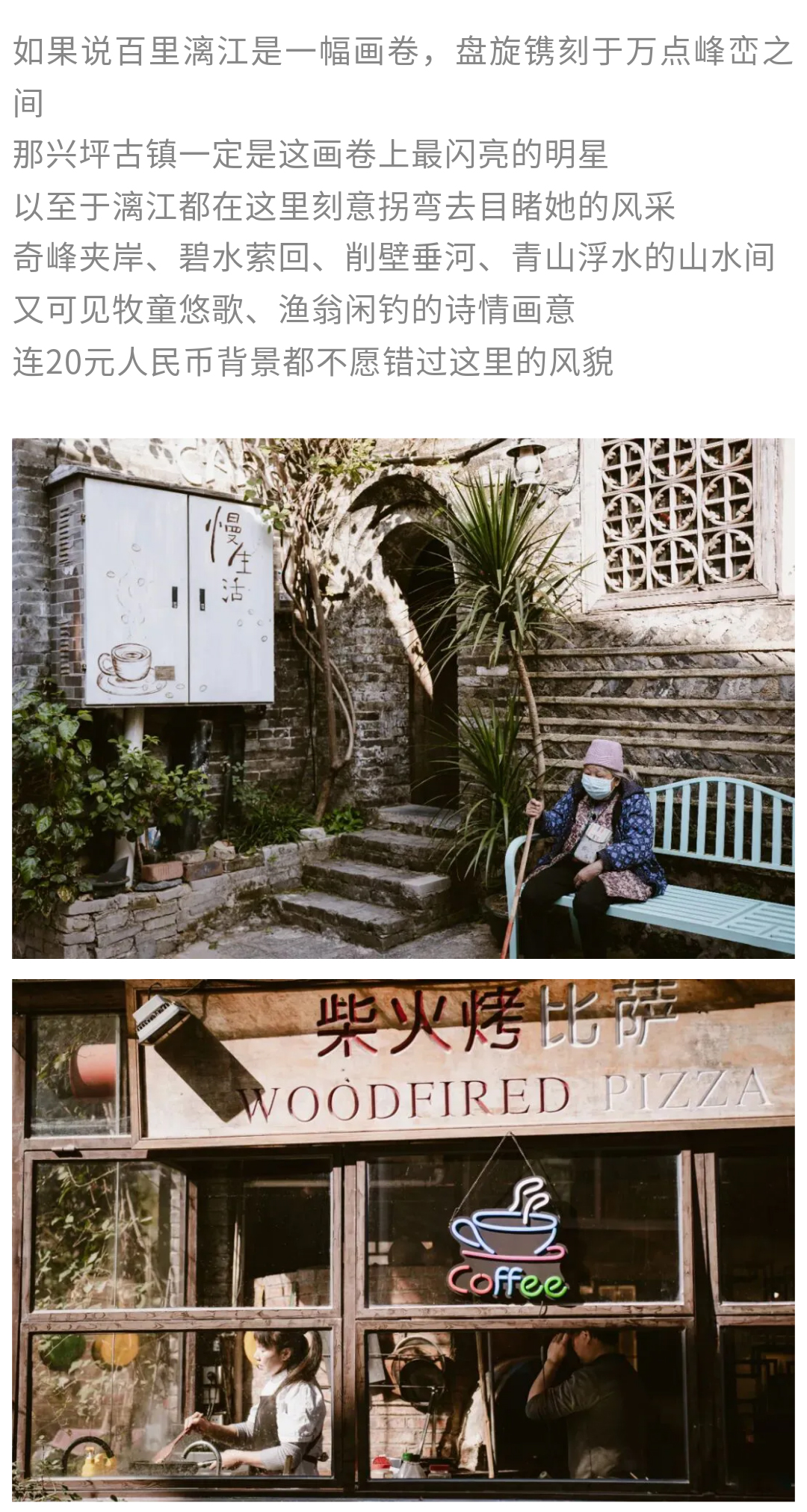 漓江徒步-秀米01_10