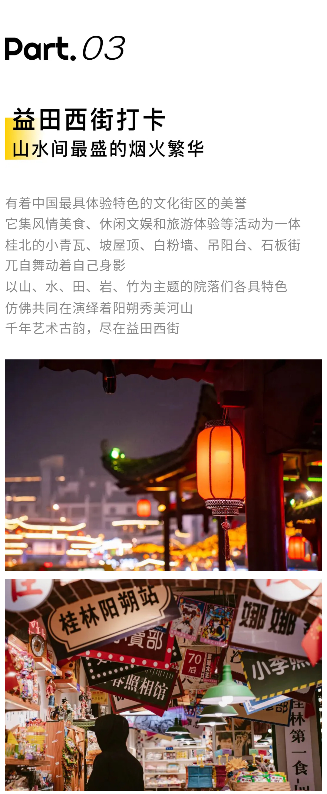 漓江徒步-秀米02_01