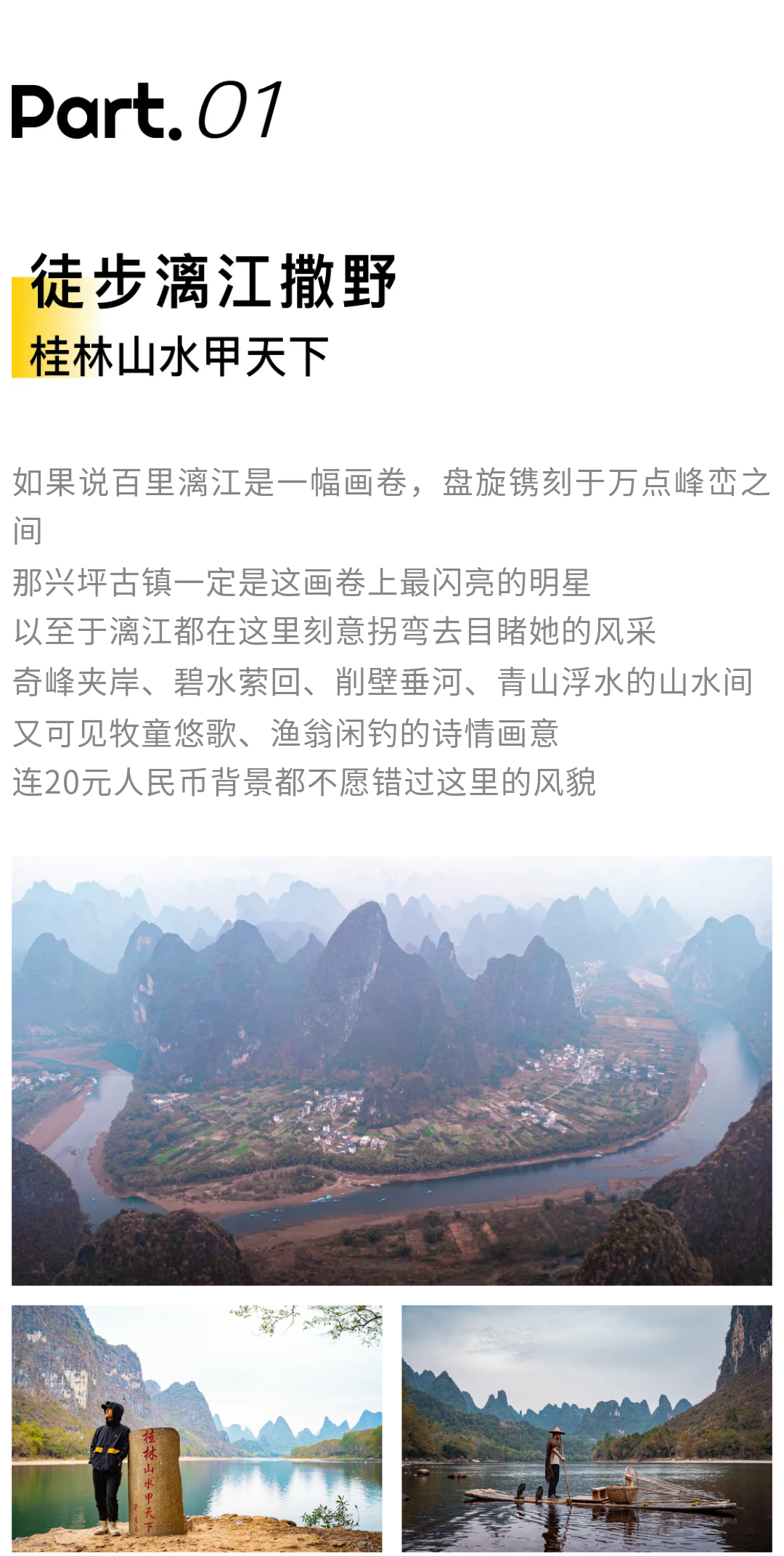 漓江徒步-秀米01_06