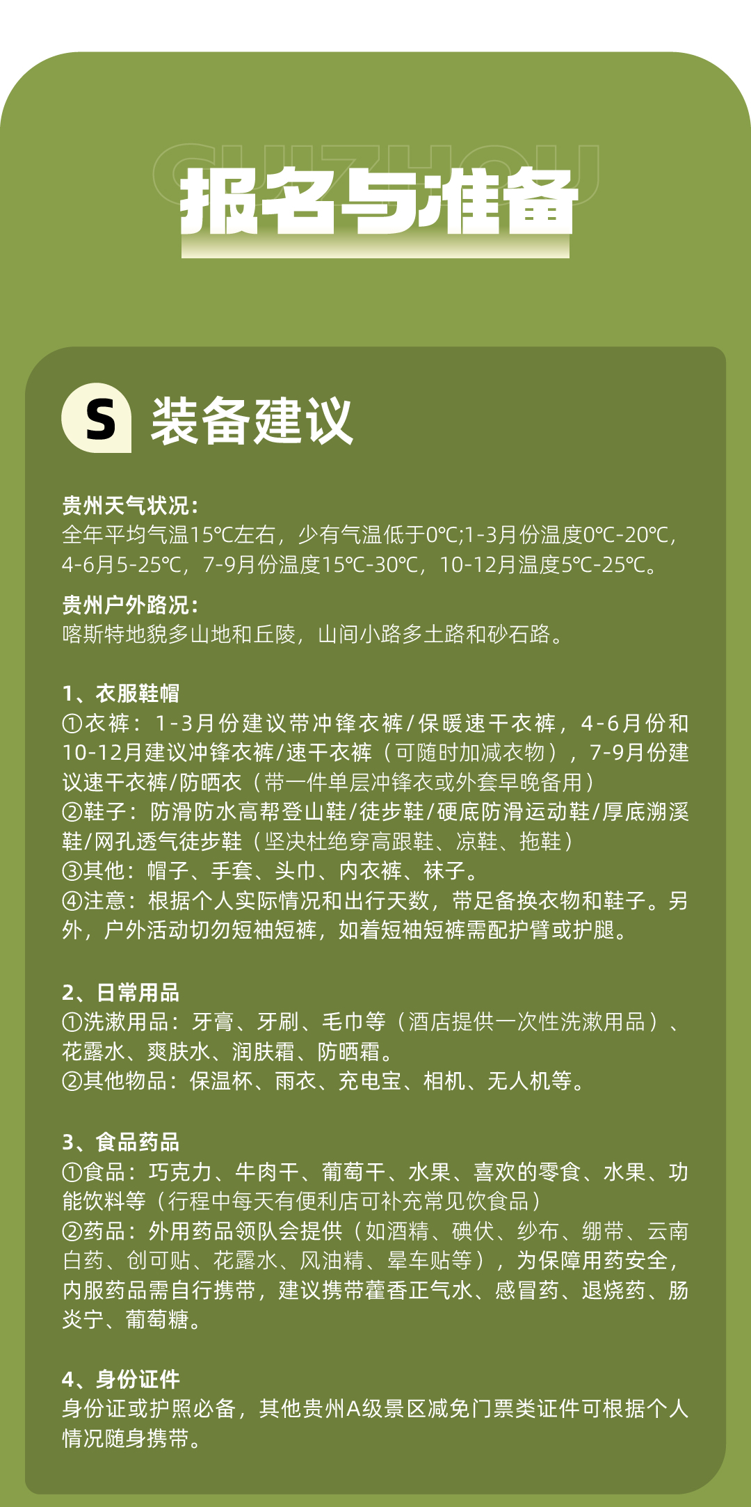 西南最早的春天05_04