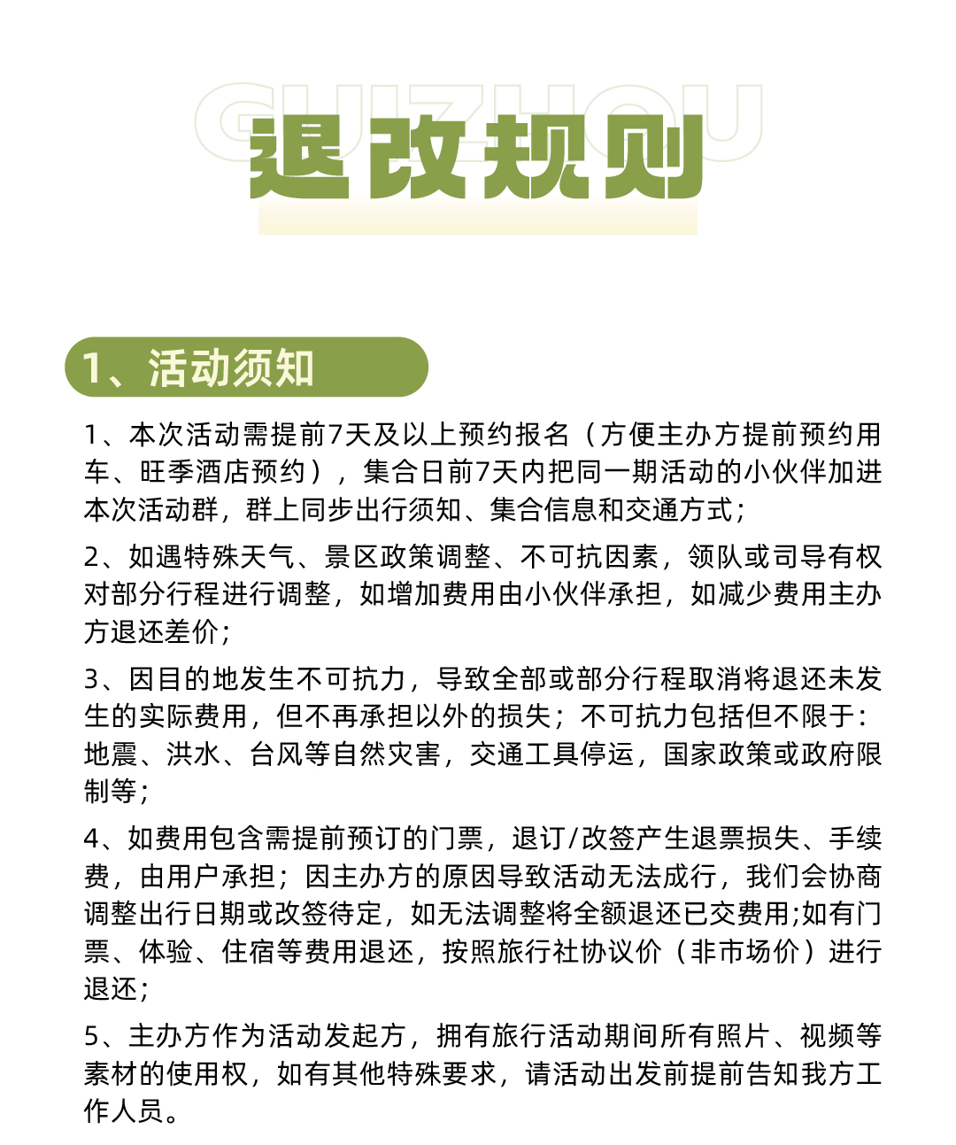 西南最早的春天05_01