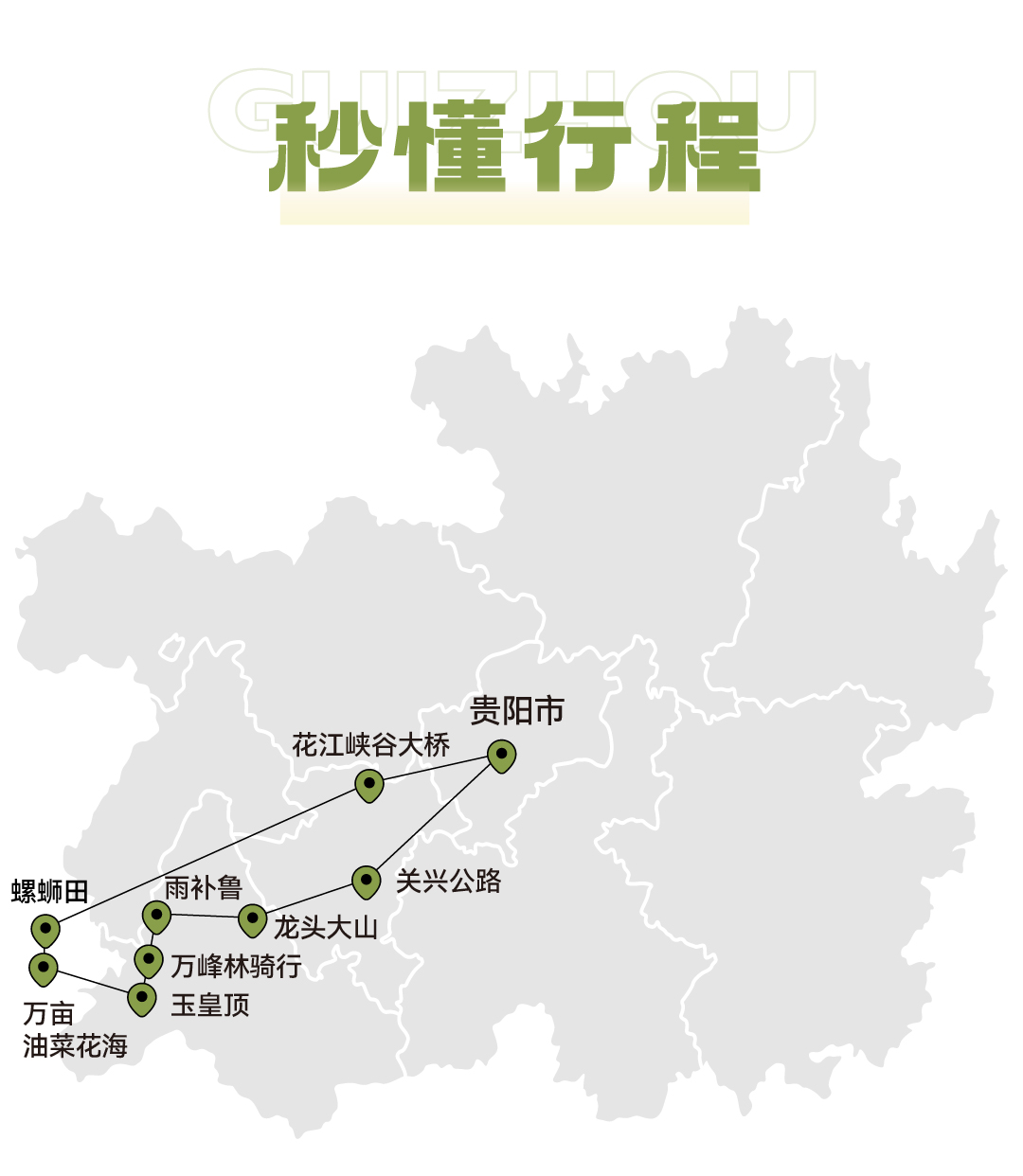 西南最早的春天01_04