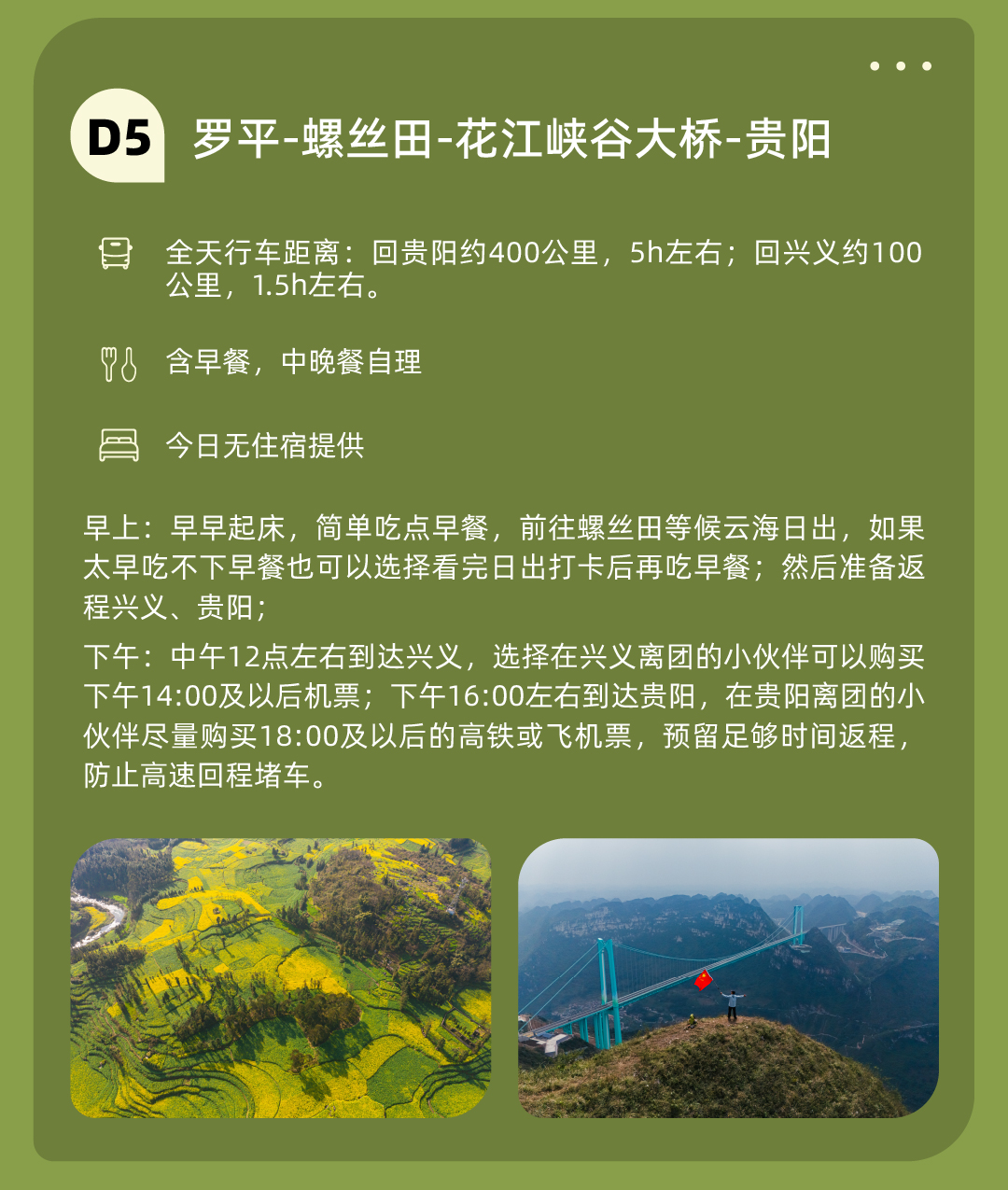 西南最早的春天04_05