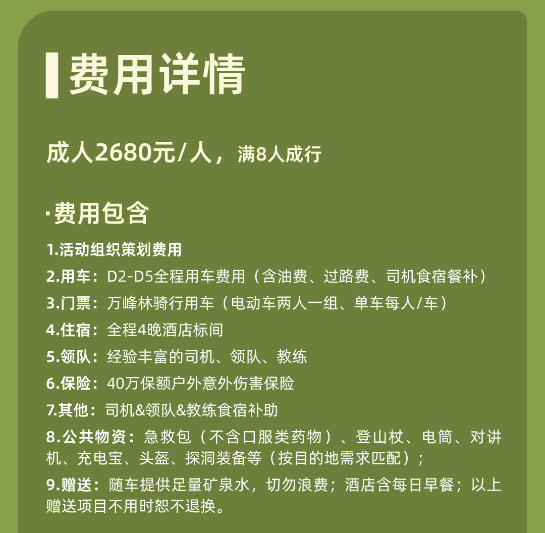 西南最早的春天04_06