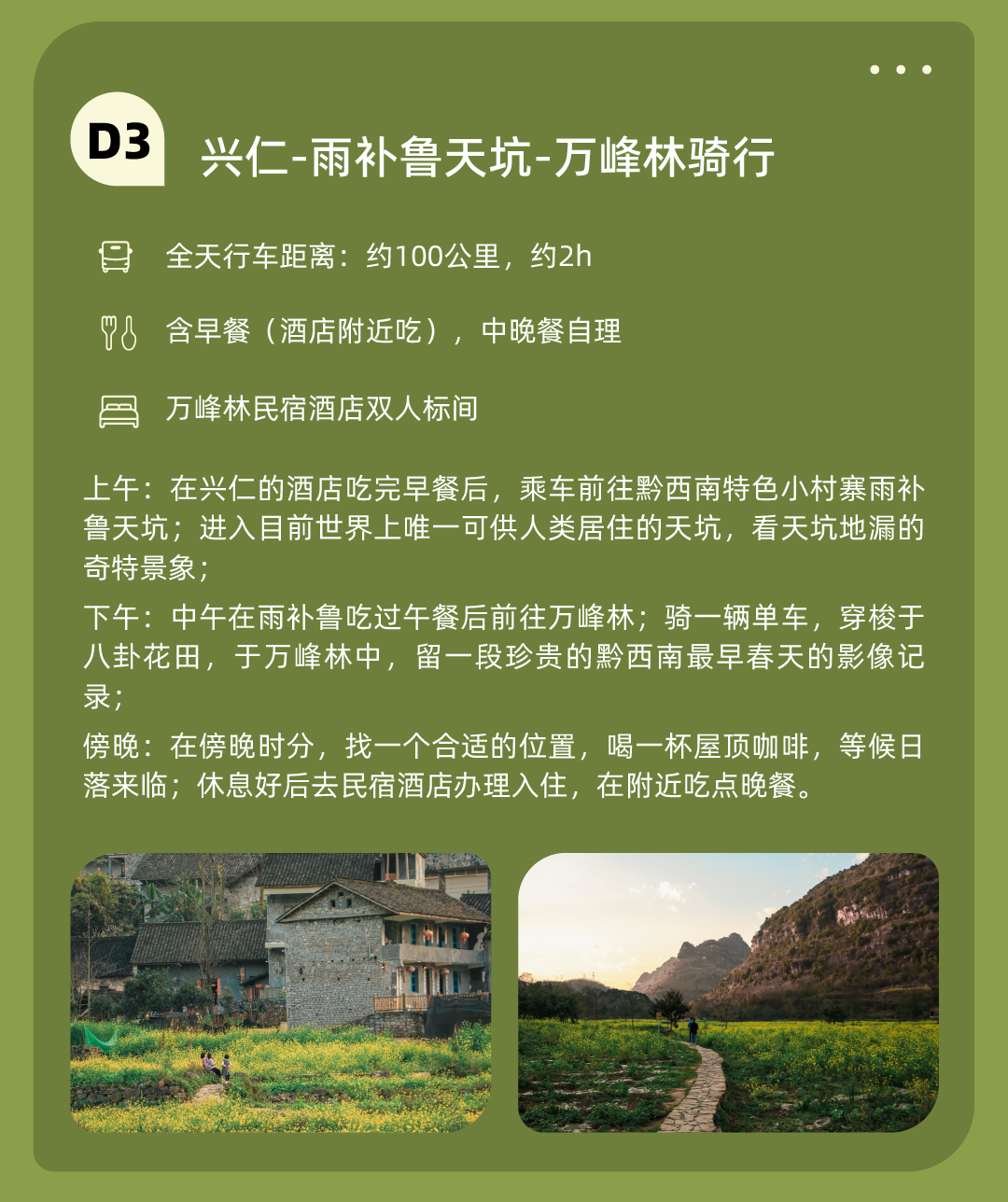 西南最早的春天04_03