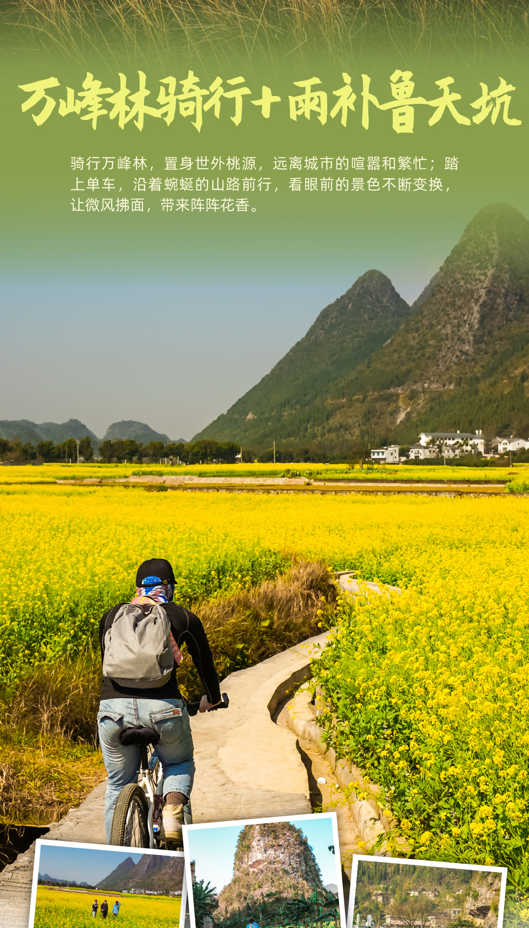 西南最早的春天02_03