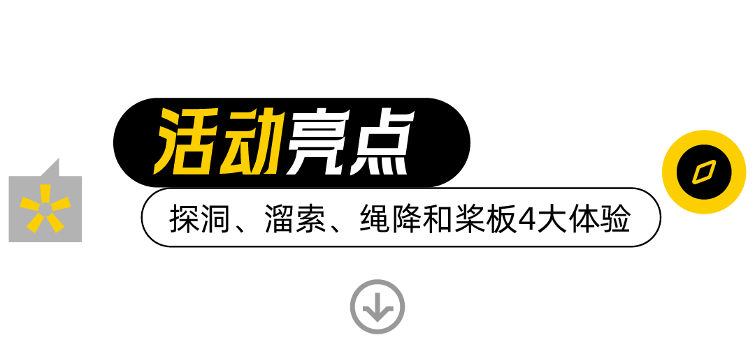 龙里白玉洞-小团分段标题