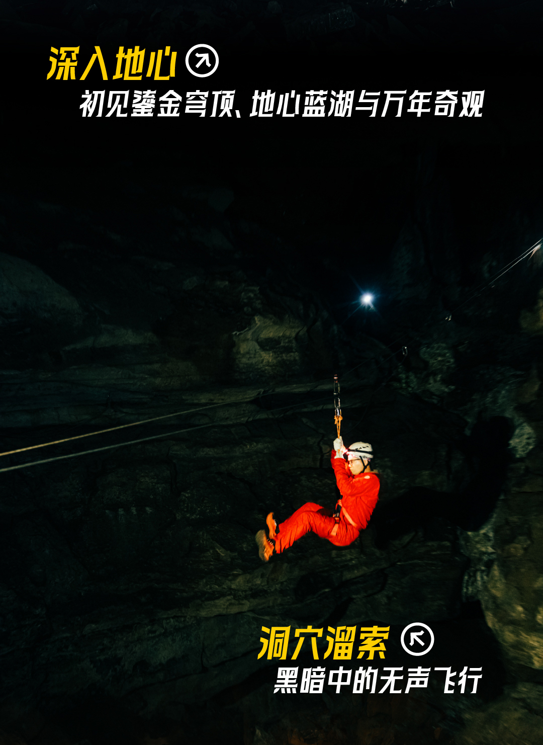 龙里白玉洞01_02