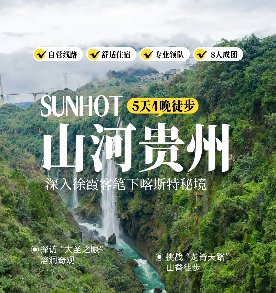 山河贵州01_01_01