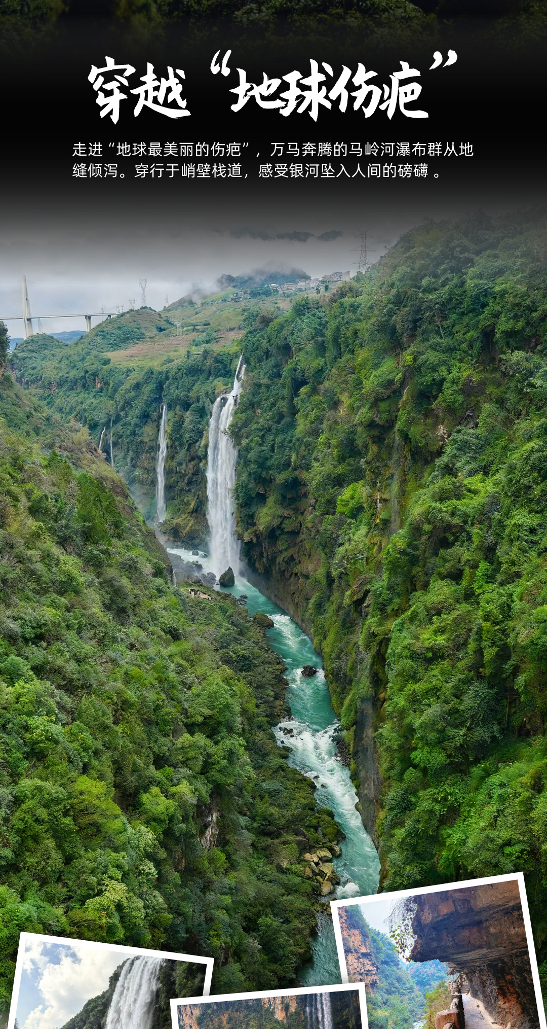 山河贵州02_07