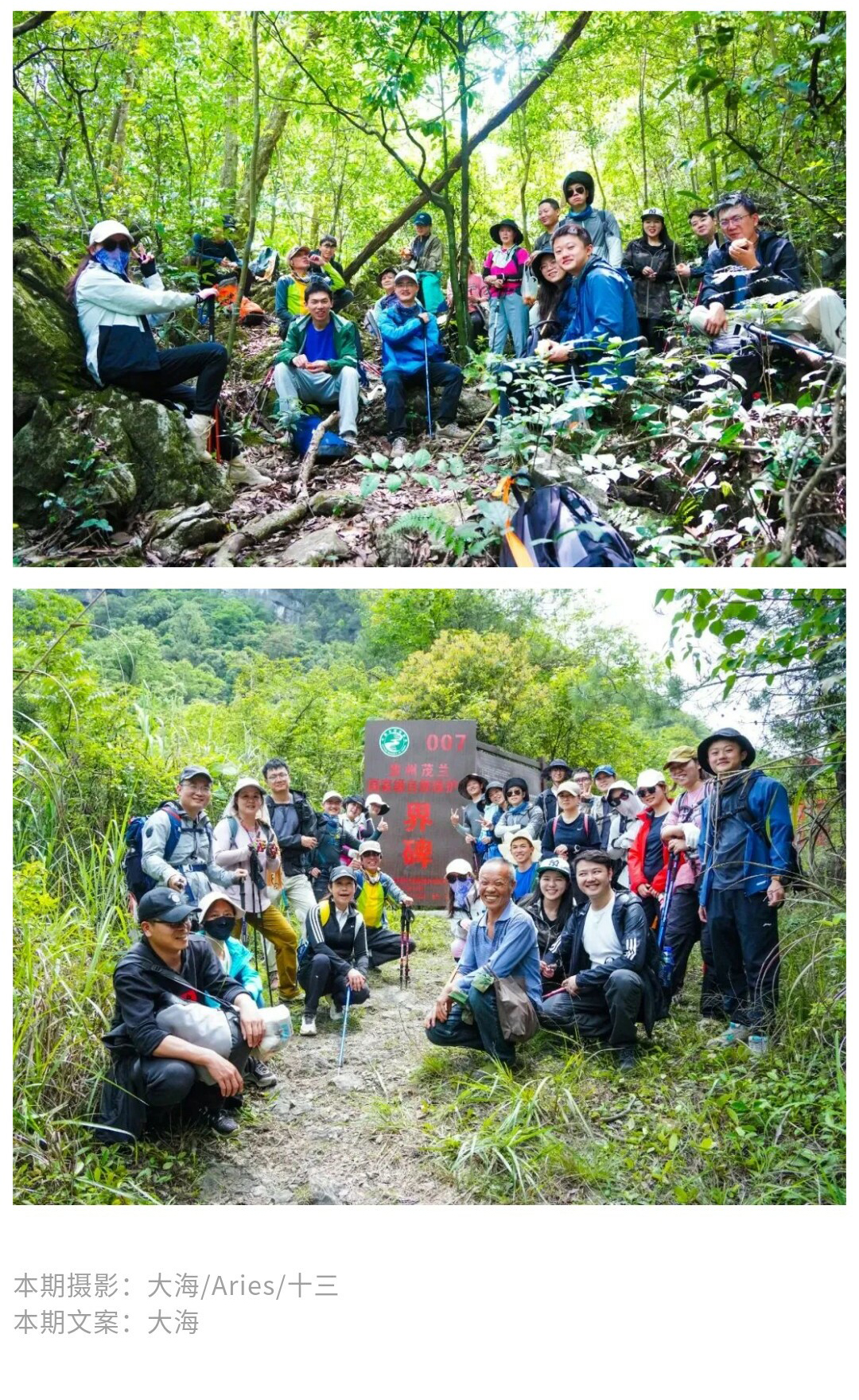 茂兰-贵阳出发版02_06