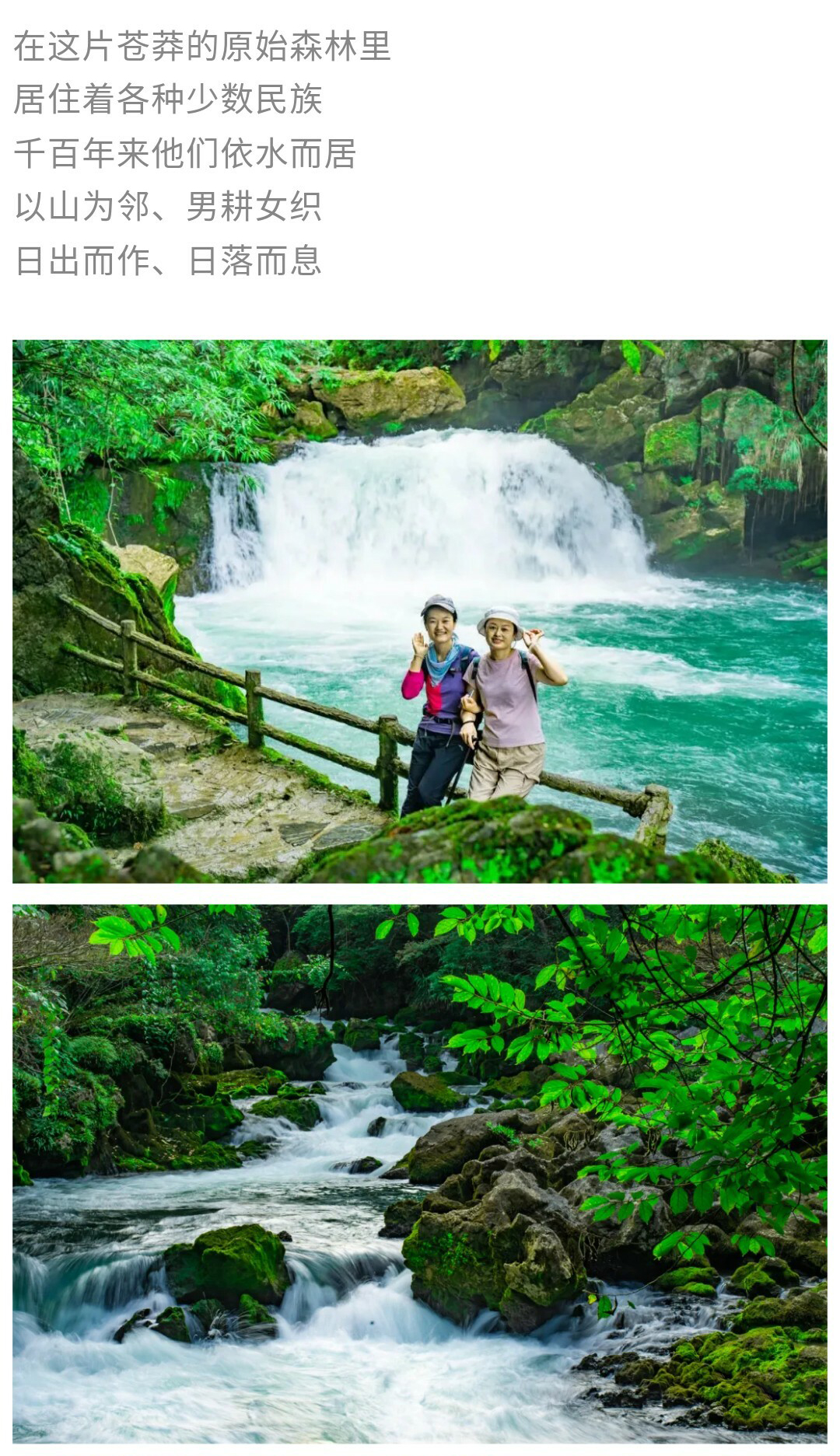 茂兰-贵阳出发版01_05