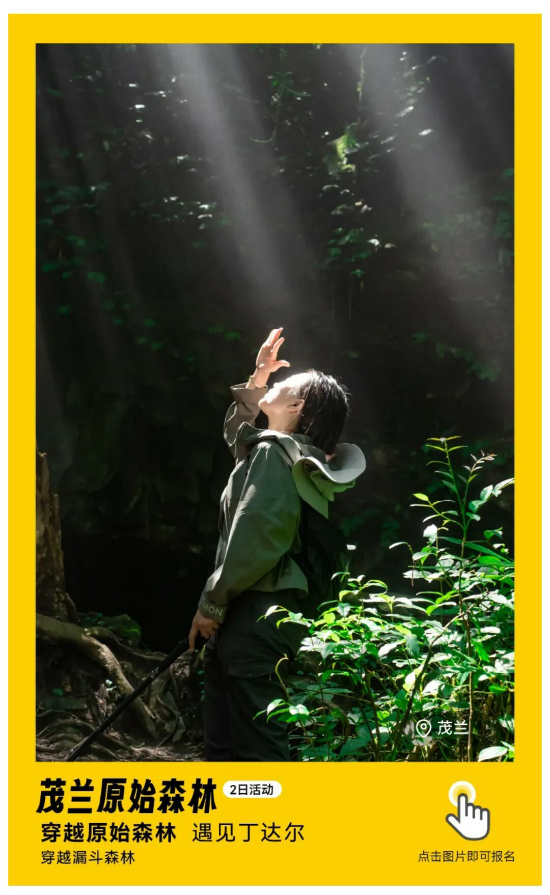 茂兰-贵阳出发版01_01