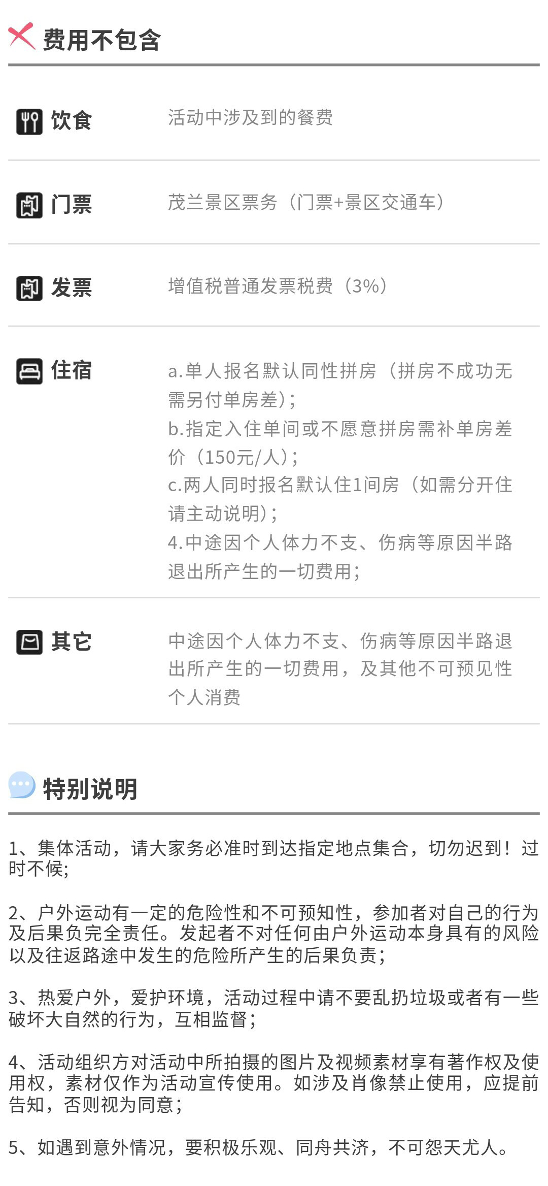 茂兰-贵阳出发版02_12