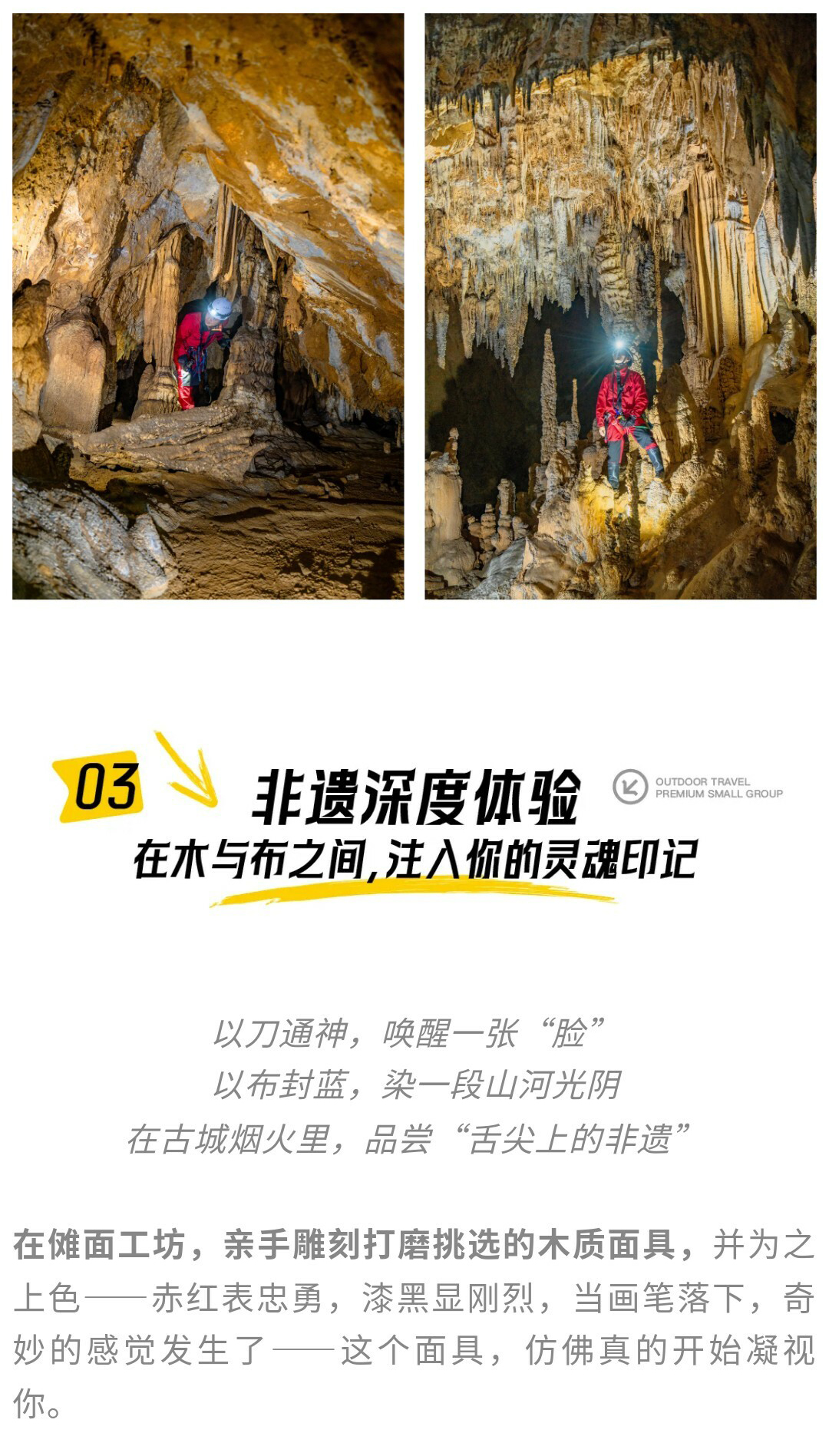 硬核安顺-郎岱洞穴版01_12