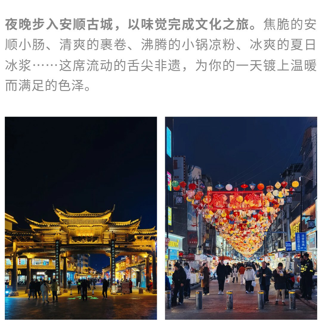 硬核安顺-郎岱洞穴版01_16