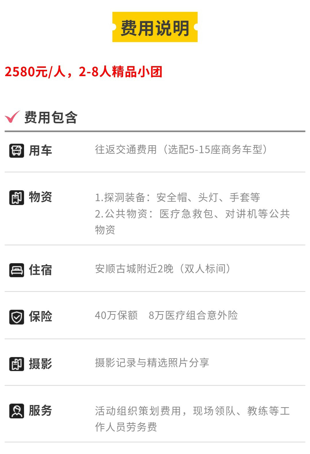 硬核安顺-郎岱洞穴版02_10