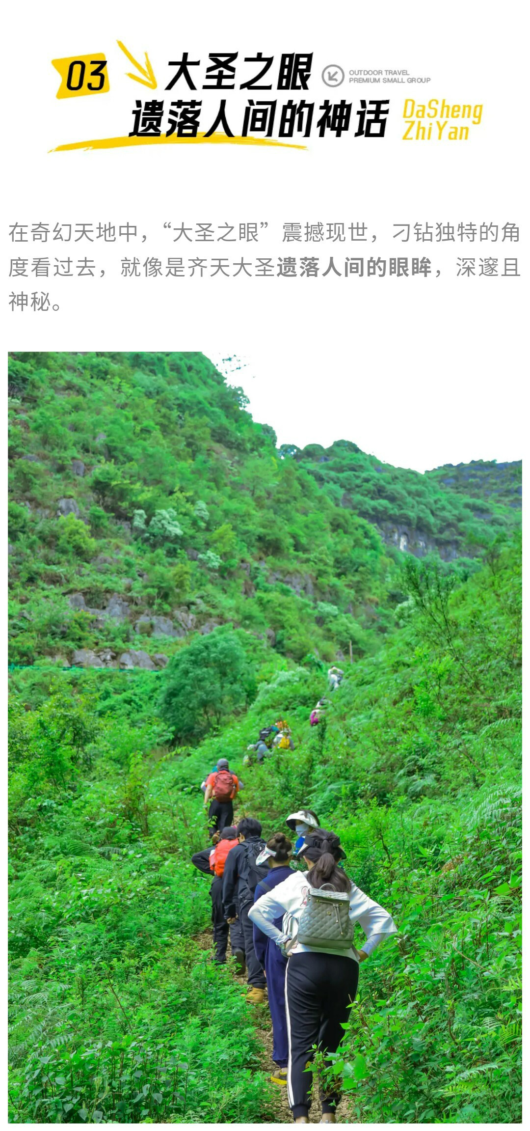 牛倒岩+铜鼓荡+大圣之眼01_15