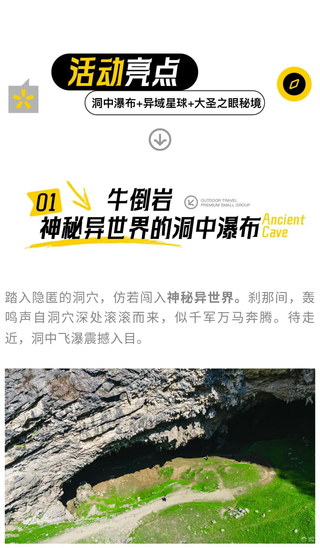 牛倒岩+铜鼓荡+大圣之眼01_04