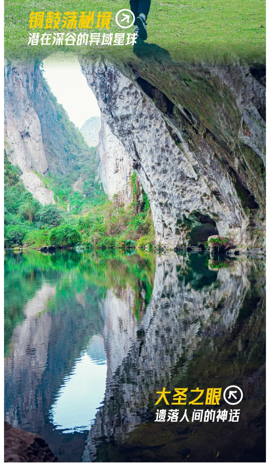 牛倒岩+铜鼓荡+大圣之眼01_03